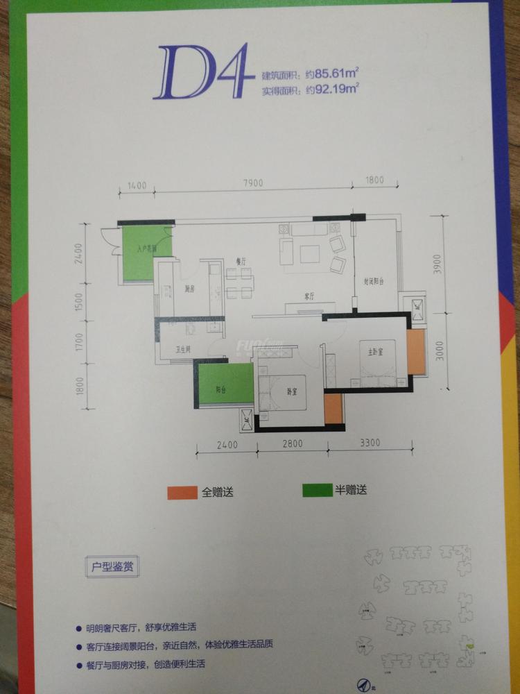 西财学府憬城1期d4户型图,2室2厅1卫85.61平米 成都透明房产网