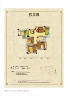 炜岸城3室2厅1卫100.00平户型