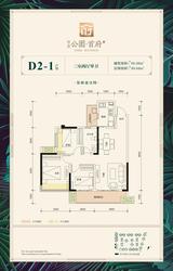 隆鑫首府1期 3室2厅1卫 88.38平米