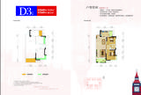 和裕.印象1期 2室2厅1卫 76.09平米