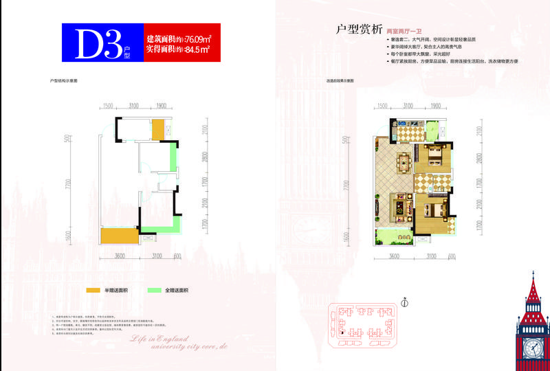10#楼D3