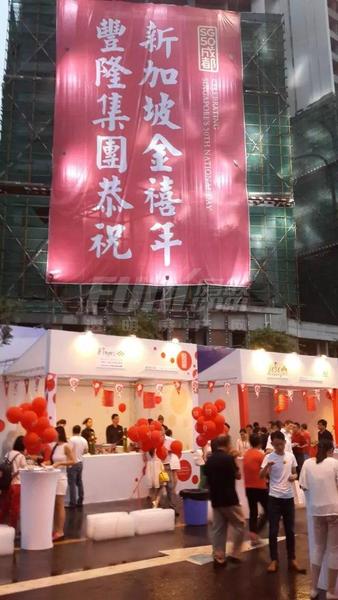 SG50活动