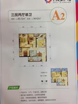 重百汉正广场 3室1厅1卫 85.00平米