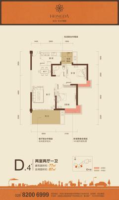 宏达世纪锦城2室2厅1卫77.00平户型