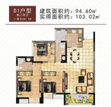 财富中央城 3室2厅2卫 94.60平米
