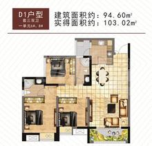 财富中央城3室2厅2卫94.60平户型