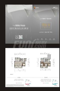 爱情东麓玖里1期4室2厅2卫139.00平户型