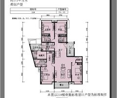 御天下4室2厅3卫213.00平户型