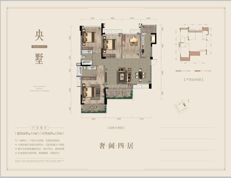 央墅