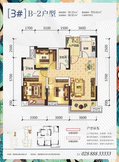 一品CG3室2厅2卫90.33平户型