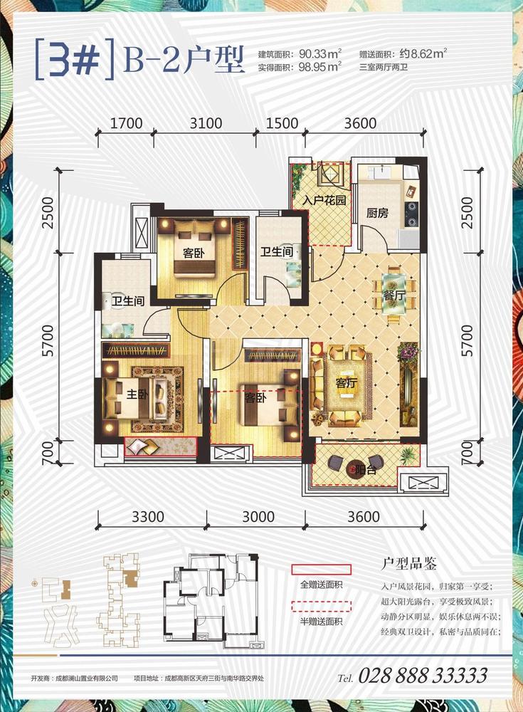 三室两厅两b2