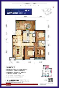 戛纳湾金棕榈2期3室2厅2卫98.00平户型