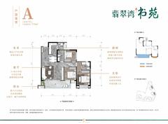 翡翠湾书苑1期3室2厅2卫111.00平户型