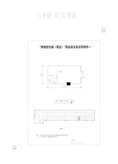 绿地世纪城35.76平户型