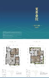 上叠户型图