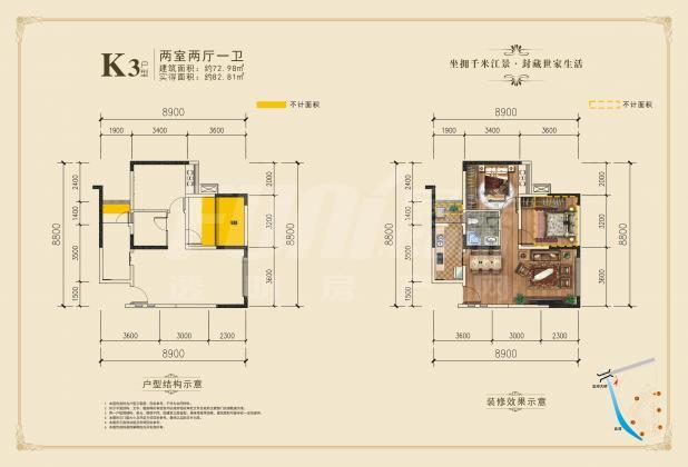 K3户型