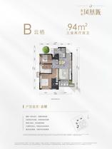 云栖