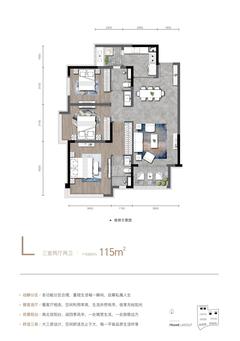 德商学府天骄城3室2厅2卫115.33平户型