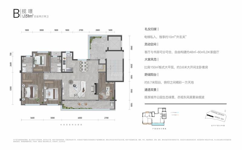 揽璟