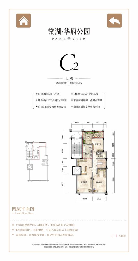 叠院C2