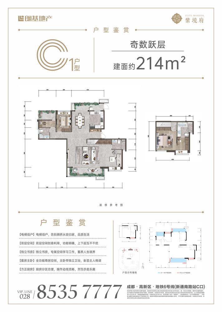 9号楼C1