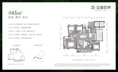 公园玖序名邸1期4室2厅2卫143.93平户型