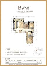 远雄风华园 3室2厅2卫 114.60平米