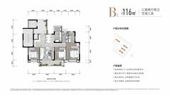 国宾上林庭1期3室2厅2卫116.00平户型