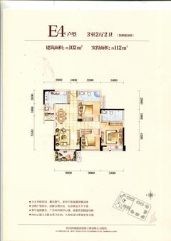 锦绣城5期coco锦绣3室2厅2卫102.00平户型