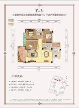 F3户型