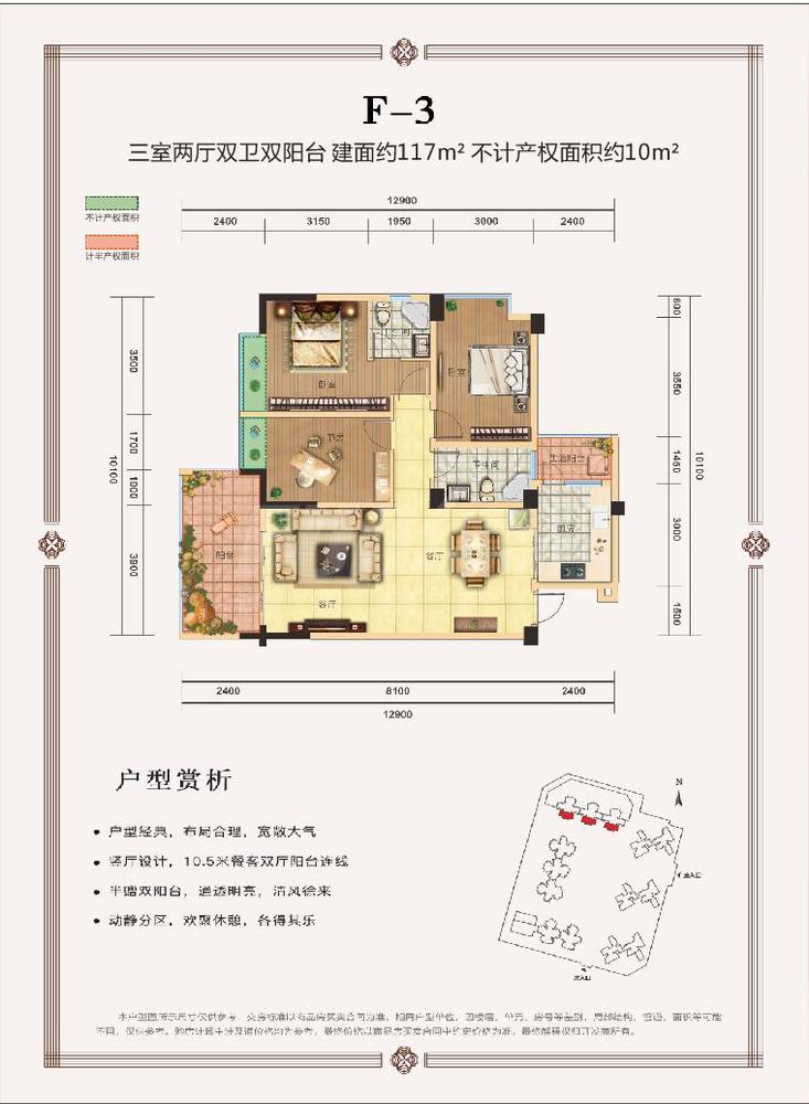 F3户型