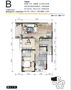 阳光新业中心3室2厅2卫128.93平户型