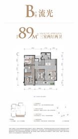 流光户型图