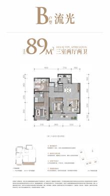 西璟天骄花园1期3室2厅2卫89.00平户型