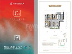 外滩·东岸天宸1期3室2厅2卫130.00平户型