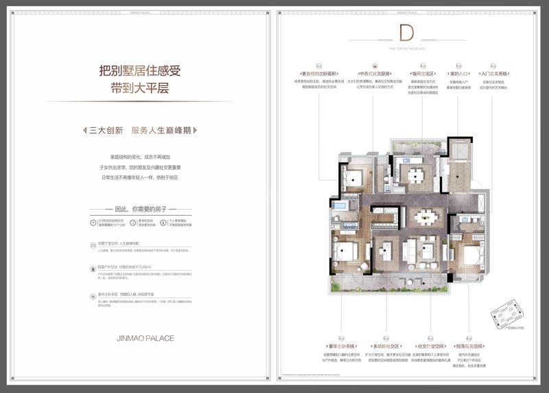 D户型