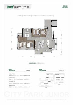 樾府花园1期4室2厅2卫140.00平户型