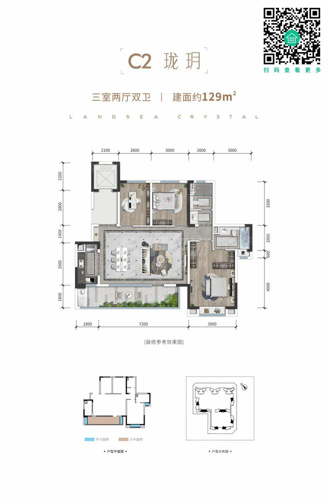 C2 珑玥