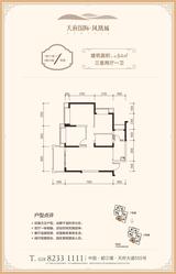 天府国际·凤凰城1期 3室2厅1卫 84.00平米