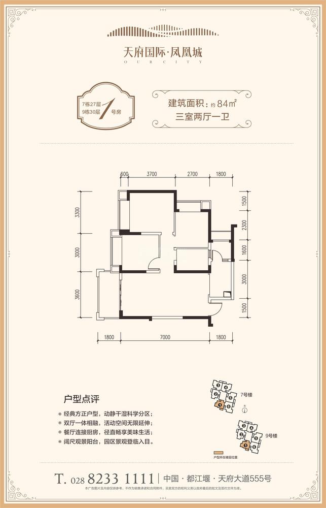 1号房顶层