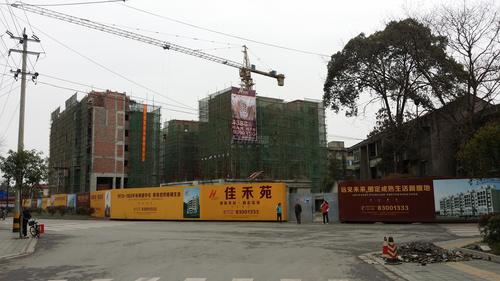 佳禾苑实景图
