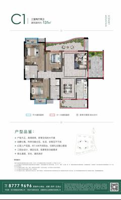 五龙山屿府（朗诗·观山樾）3室2厅2卫131.00平户型