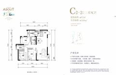 滨江两岸1期3室2厅2卫92.00平户型