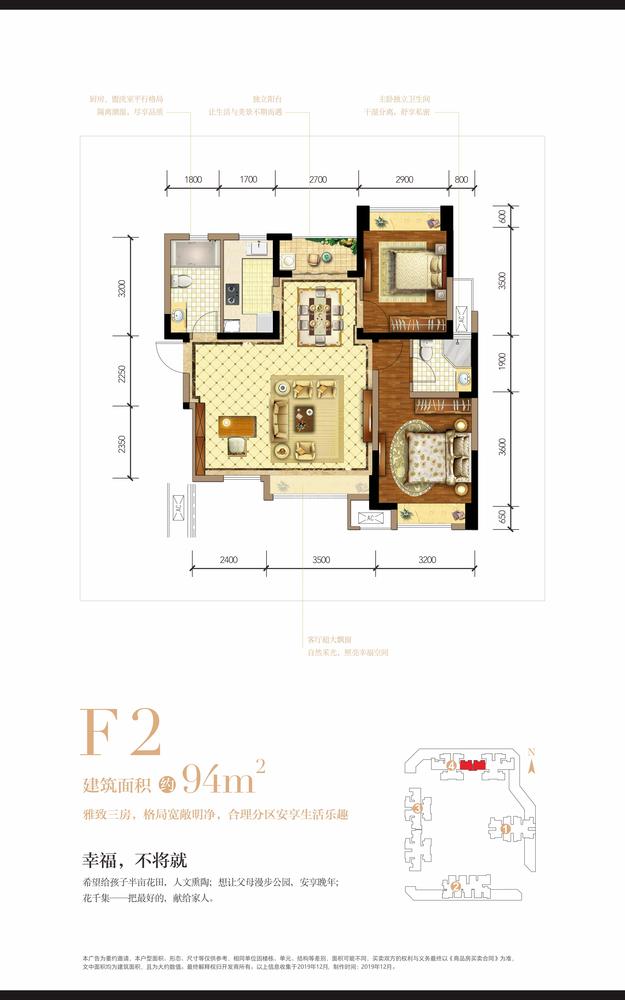 4栋F2