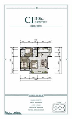 世邦昆仑城1期3室106.00平户型