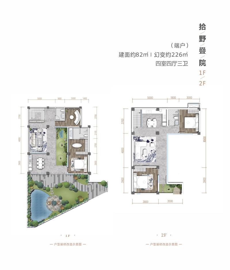 拾野叠院（端户）