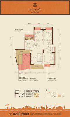 宏达世纪锦城3室2厅2卫121.00平户型