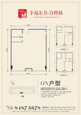 九峰时代广场(白桦林商业中心)  111.18平米