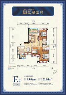 德源蓝湖城邦1期3室2厅2卫97.08平户型
