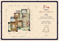 中德英伦联邦3期3室2厅2卫116.00平户型